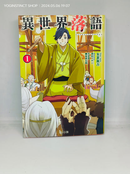 Rakugo in another world by Shingo Suzaku