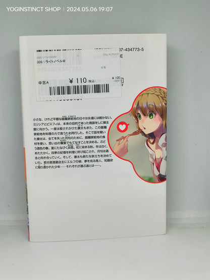 Kota's Meal in Another World
Zaitai Nakano Kazurei part 4