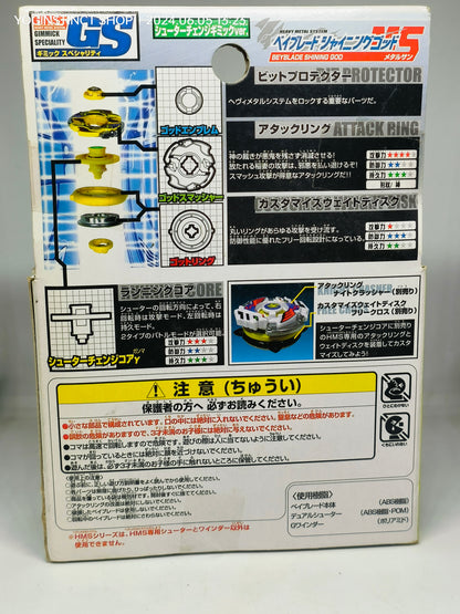 SHINING GOD MS : BEYBLADE HMS : HARD METAL SYSTEM
