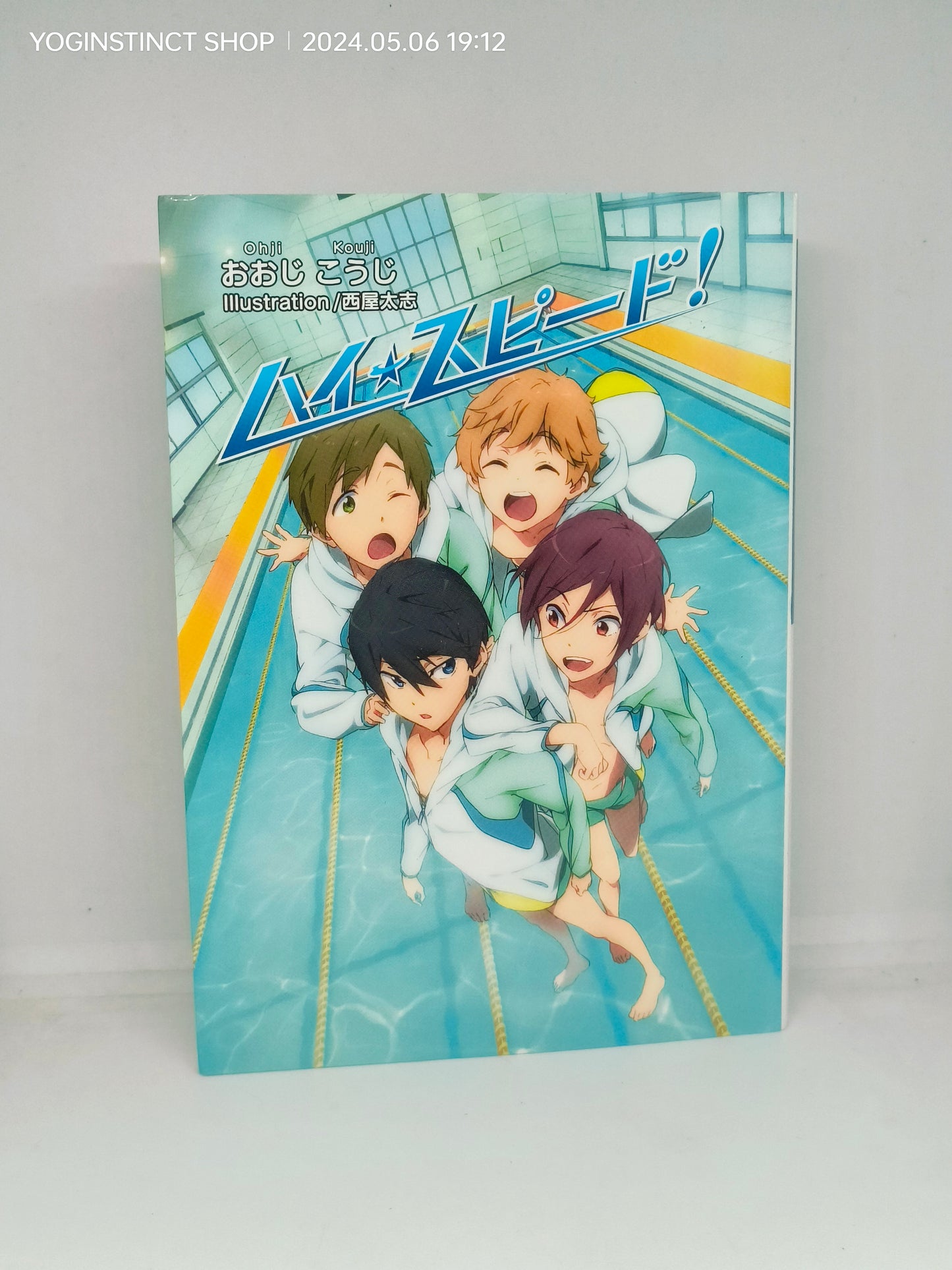 High☆Speed!: Free! Starting Days (Free! Starting Days) 2