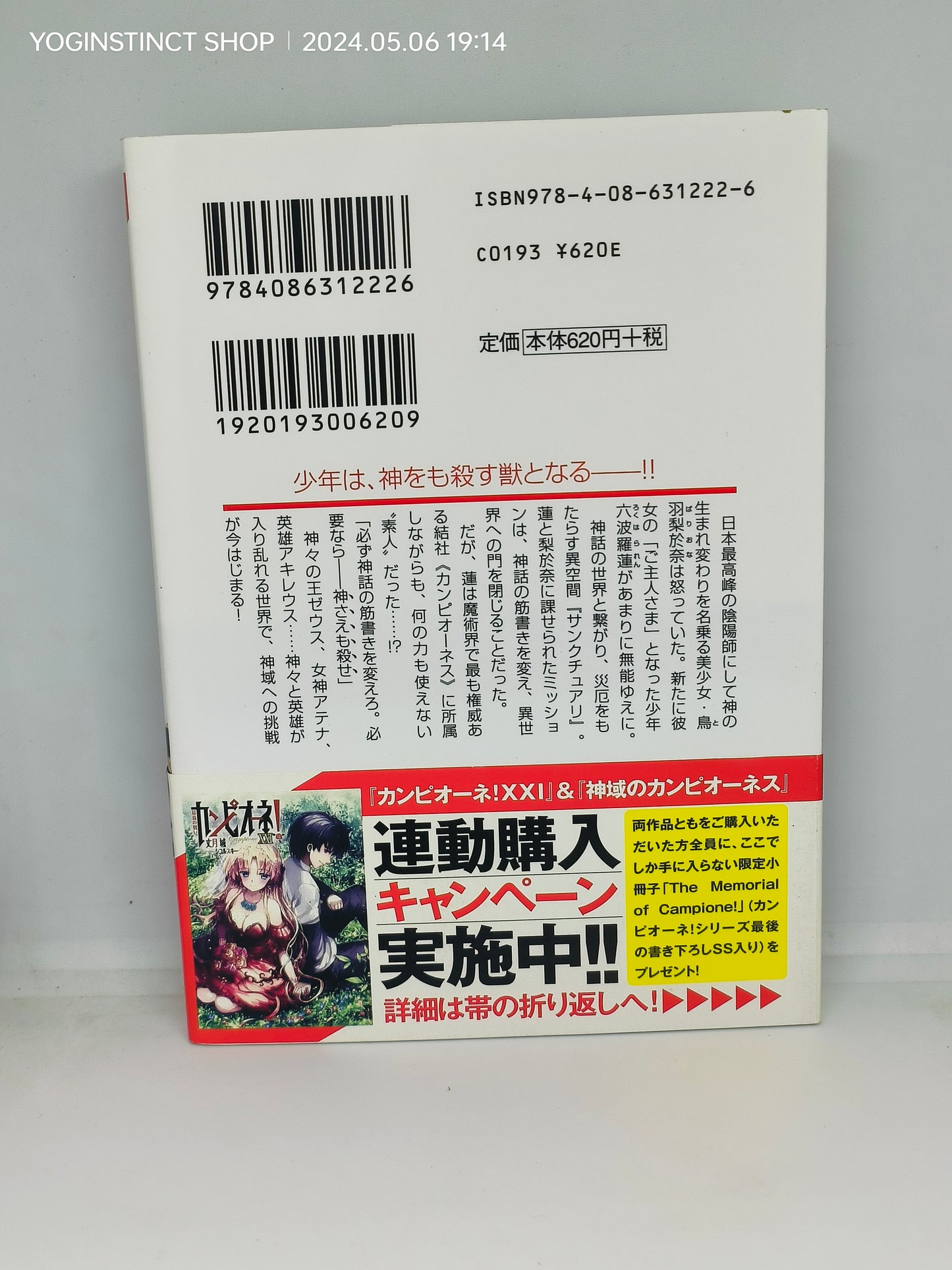 Shiniki no Campioness Volume 1