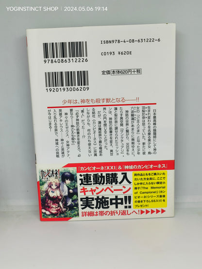 Shiniki no Campioness Volume 1