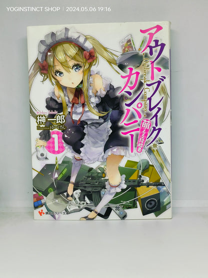 Outbreak Company volume 1
