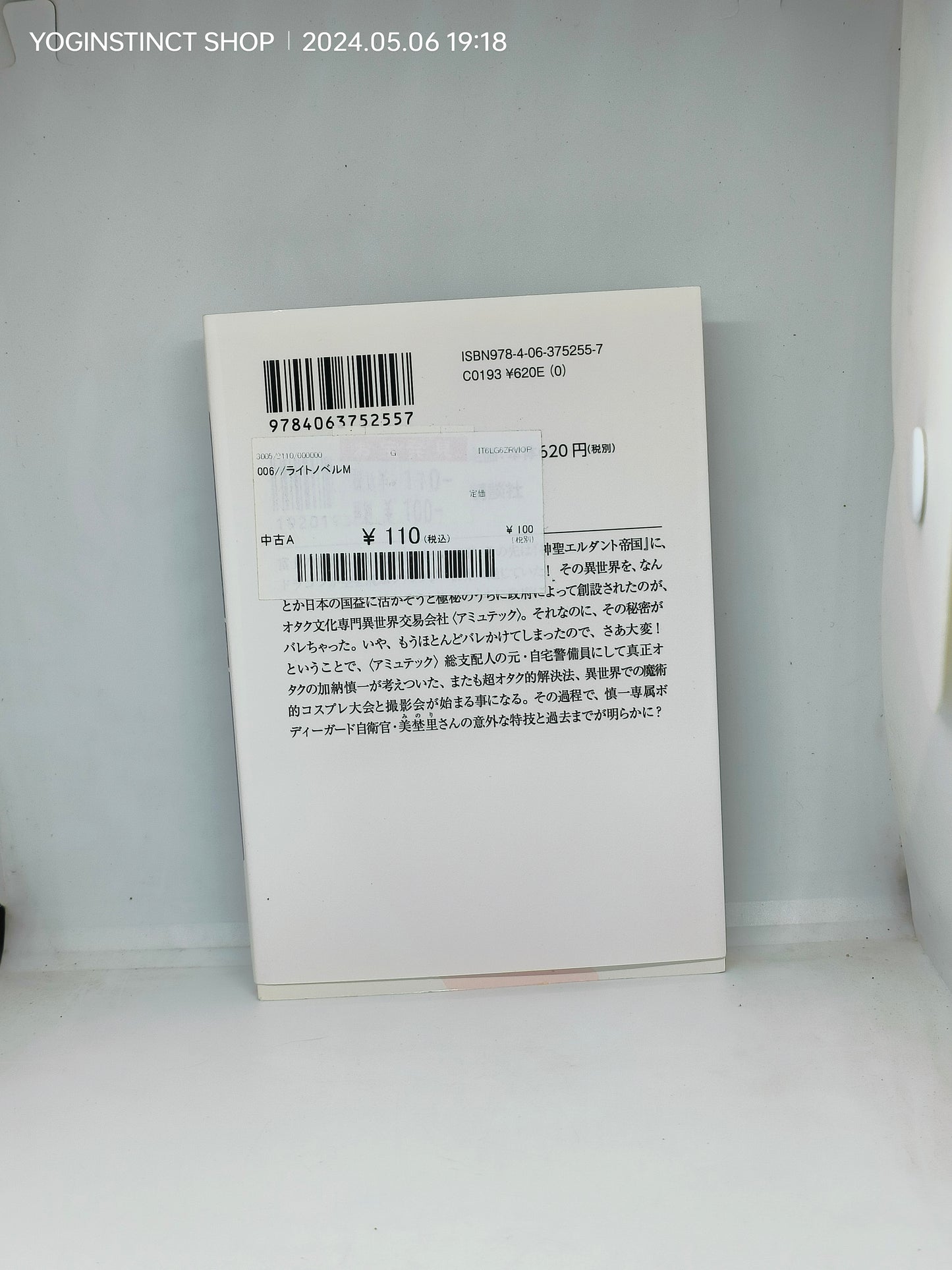 Outbreak Company volume 4