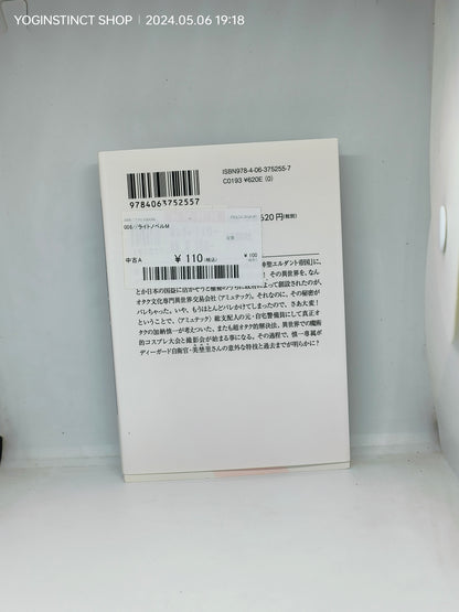 Outbreak Company volume 4