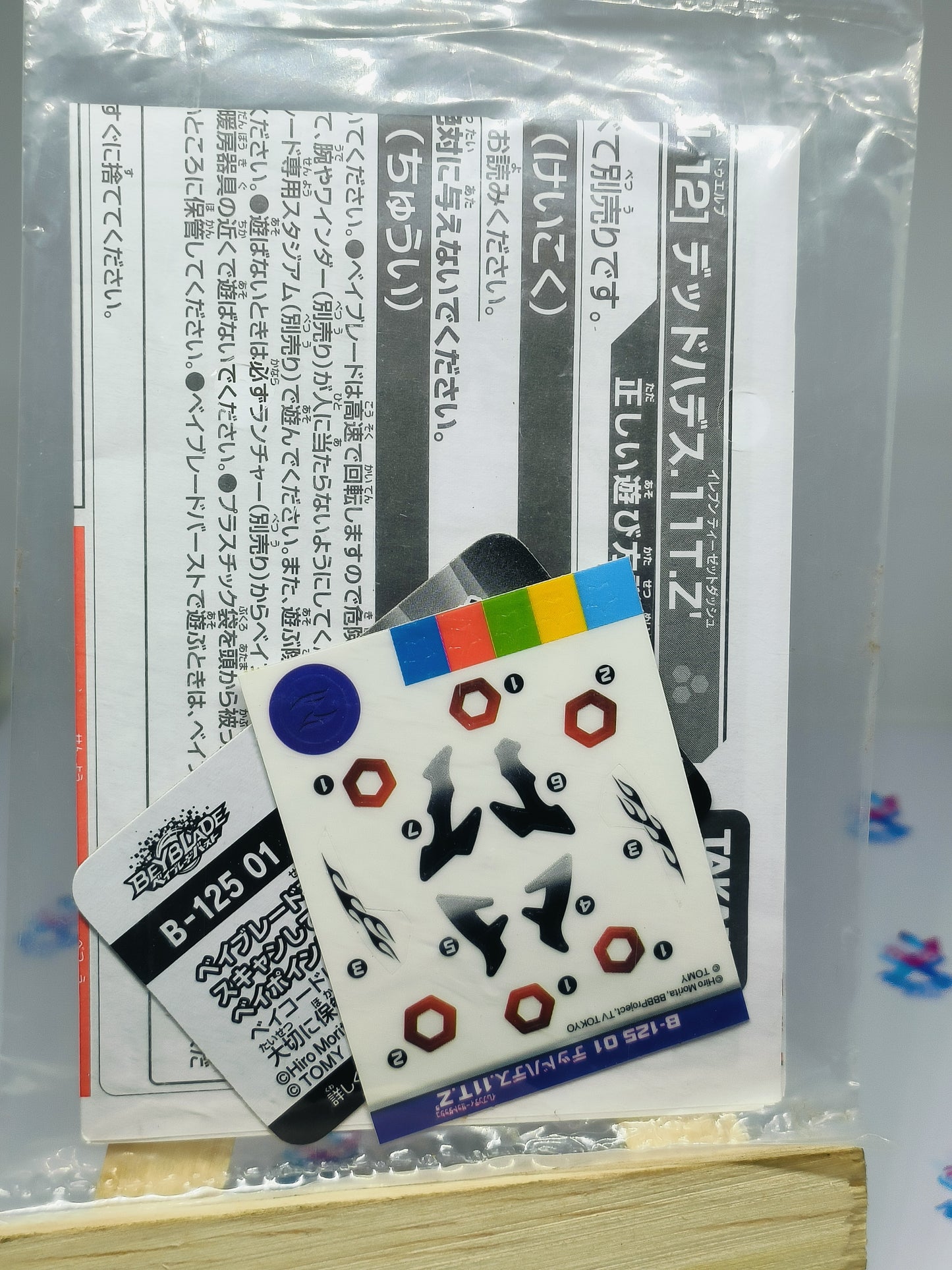 B-125 01 Dead Hades Sticker sheet