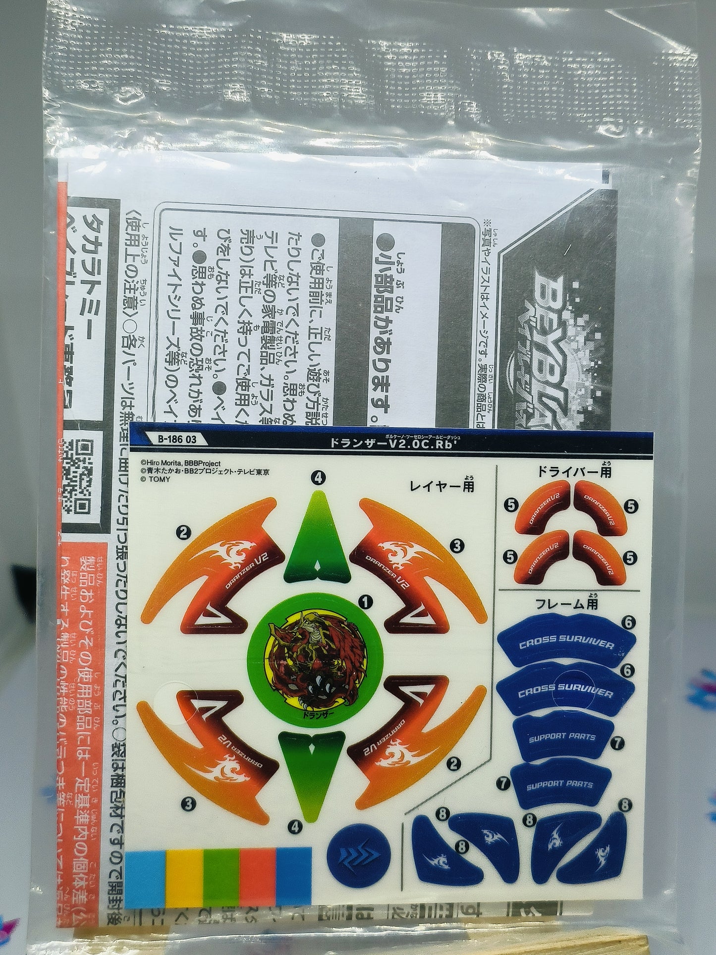 B-186 03 - DRANZER V2 Sticker Sheet