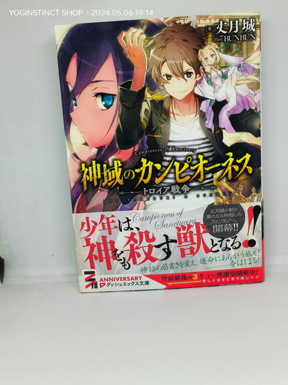 Shiniki no Campioness Volume 1