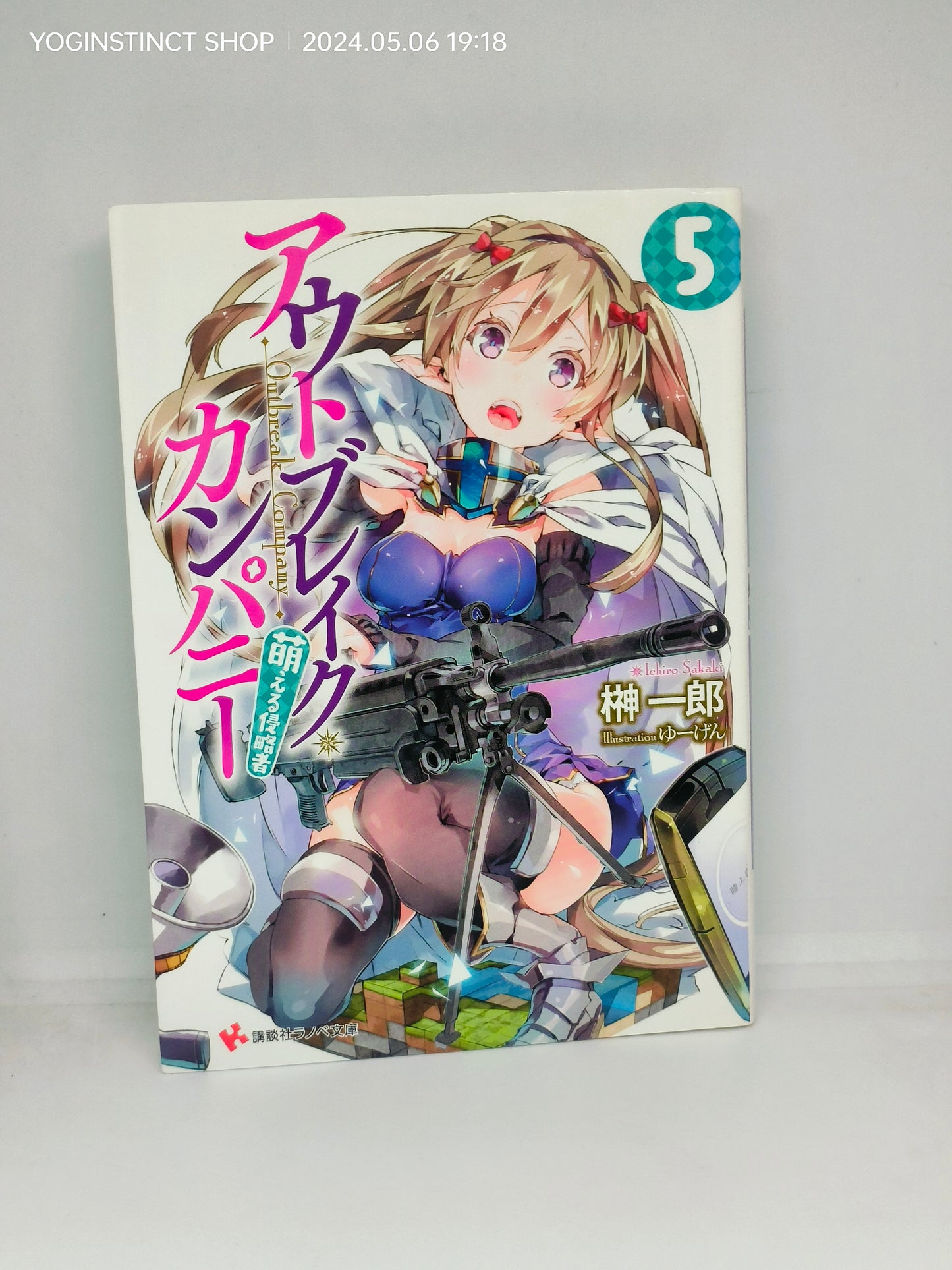 Outbreak Company volume 5