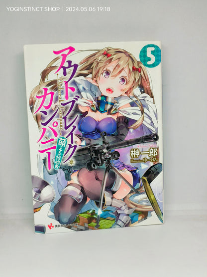 Outbreak Company volume 5