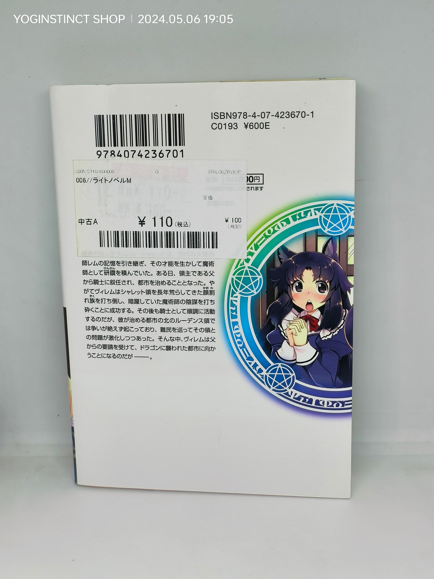 Heroic Story of a Reincarnated Magician 2 (Hero Bunko)
