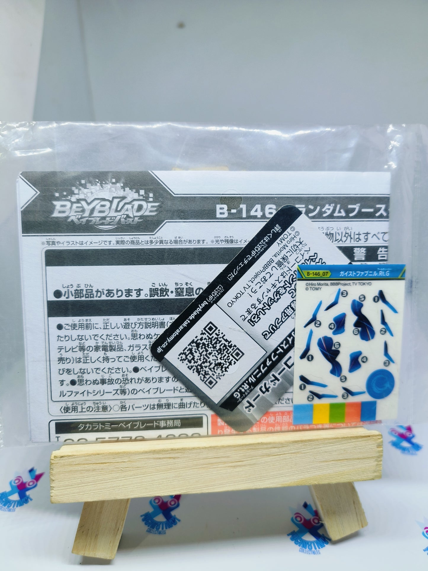 B-146 07 GEIST FAFNIR Sticker sheet