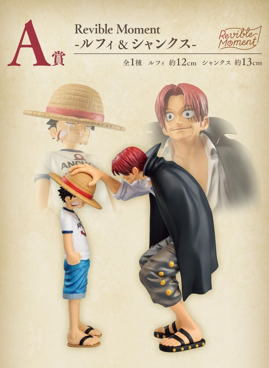 Bandai - Ichiban kuji - One Piece EMOTIONAL STORIES - REVIBLE MOMENT - Shanks and Luffy - Prize A