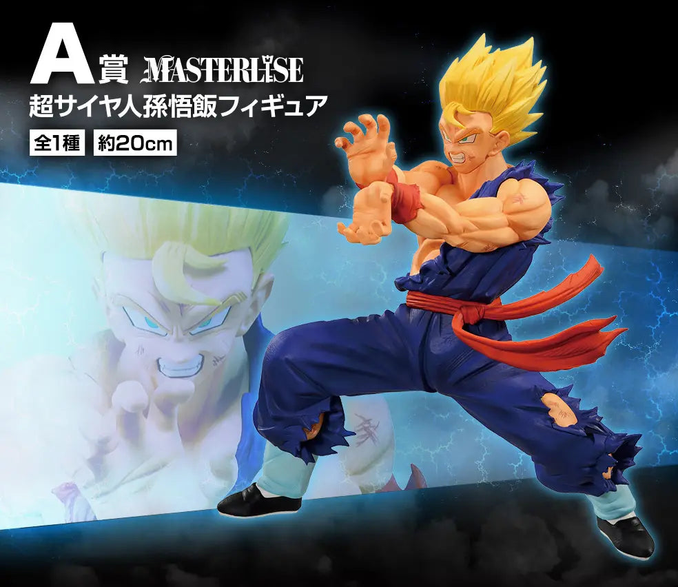 Bandai Ichiban kuji - Dragon Ball HISTORY OF THE FILM - Super Son Gohan ( A Prize )