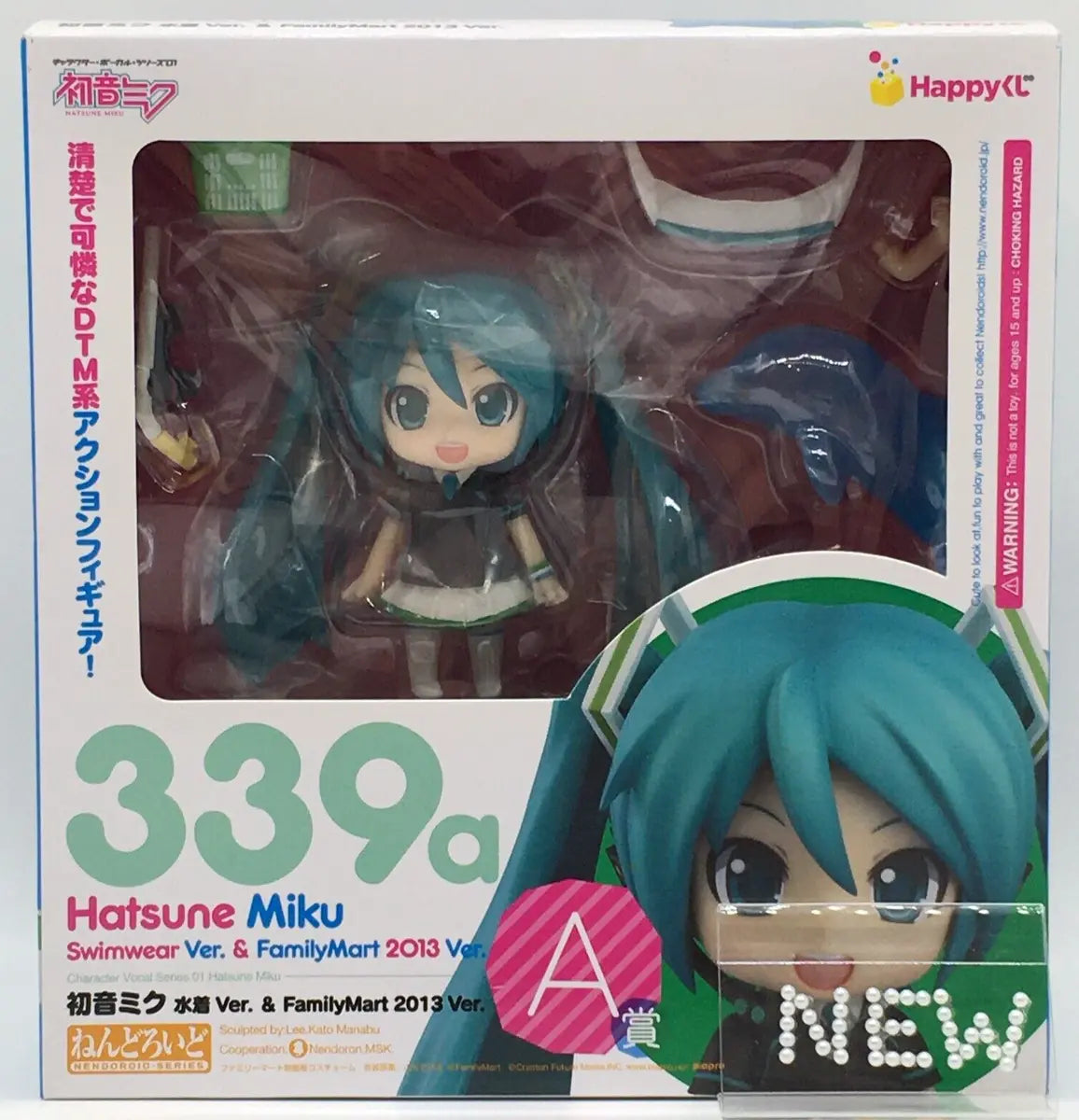 Good Smile - Nendoroid - No. 339A - Hatsune Miku - Swimsuit Ver. & FamilyMart 2013 Ver.