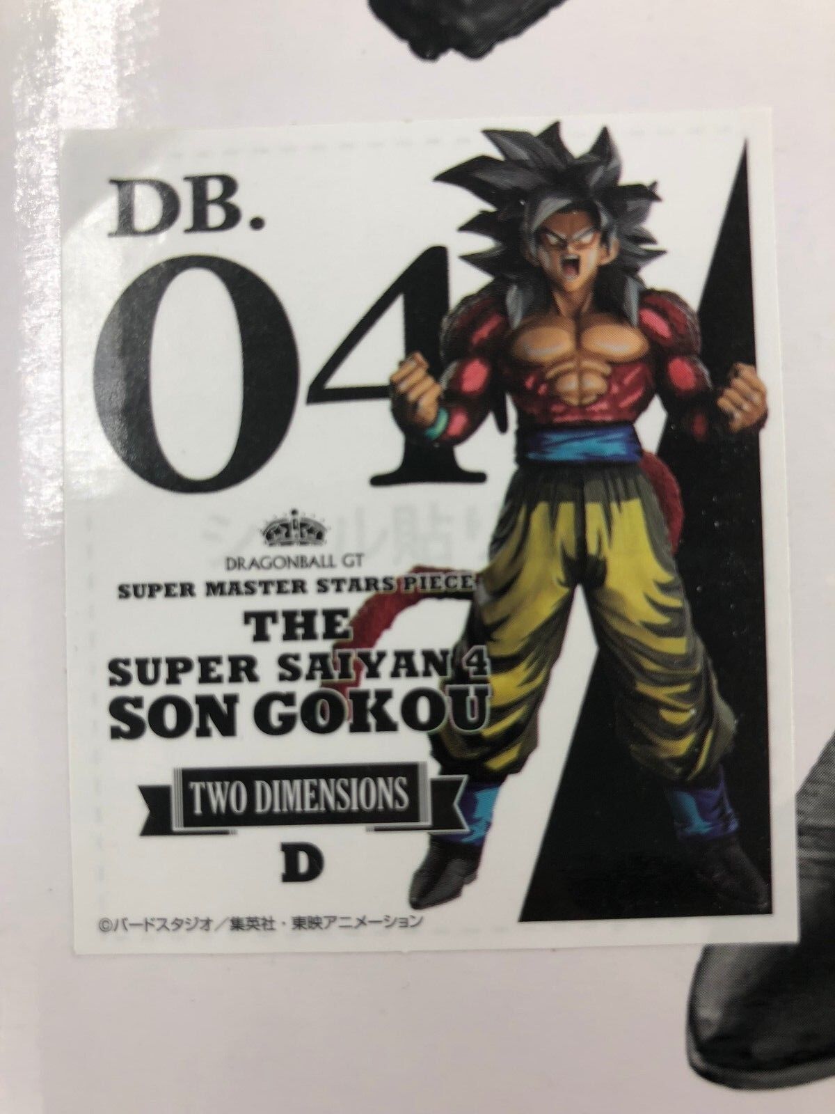 Banpresto Dragon Ball GT SMSP Ichiban Kuji SS4 GOKU Two Dimensions Goku
