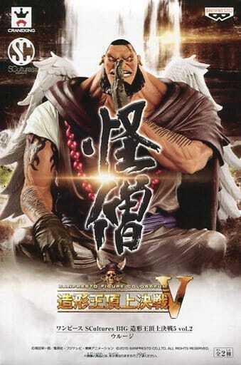 Bandai SCultures Big Zoukeiou 6 Vol.5 King Urouge