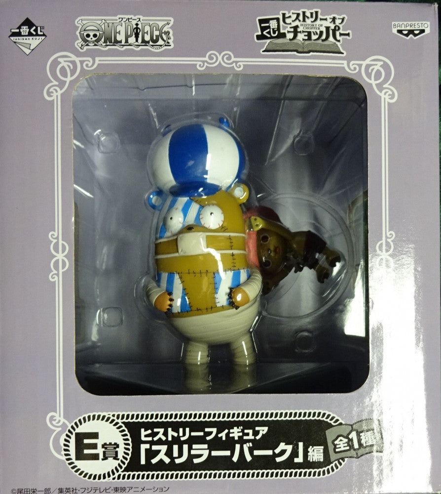 चॉपर फिगर इचिबन कुजी ई पुरस्कार थ्रिलर बार्क श्रृंखला का एक टुकड़ा इतिहास