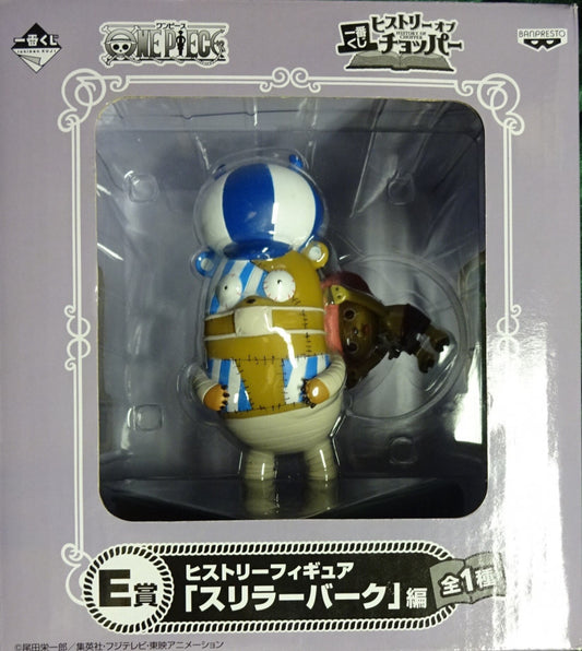 चॉपर फिगर इचिबन कुजी ई पुरस्कार थ्रिलर बार्क श्रृंखला का एक टुकड़ा इतिहास