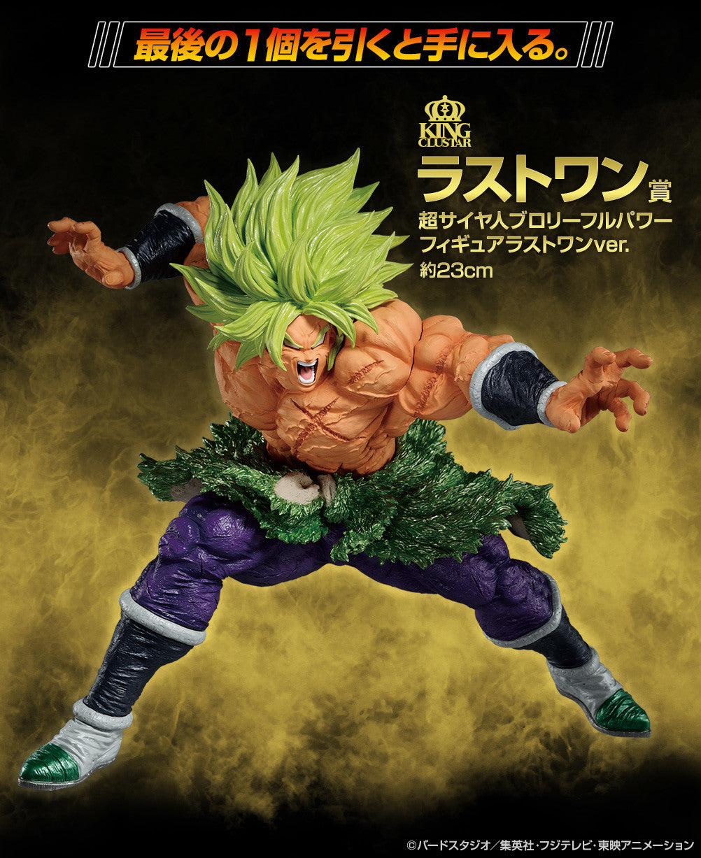 Dragon Ball Super Broly - Broly Legendary SSJ - Ichiban Kuji - Ichiban Kuji Dragon Ball Back to the Film (Last One Prize) - King Clustar - Last One Ver. (Bandai Spirits)