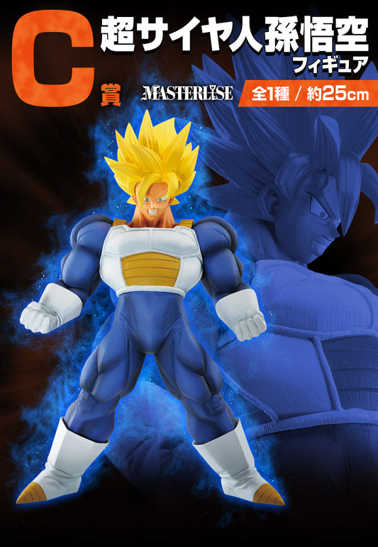 Ichiban Kuji Dragon Ball VS Omnibus Great - Super Saiyan Son Goku ( Prize - C )