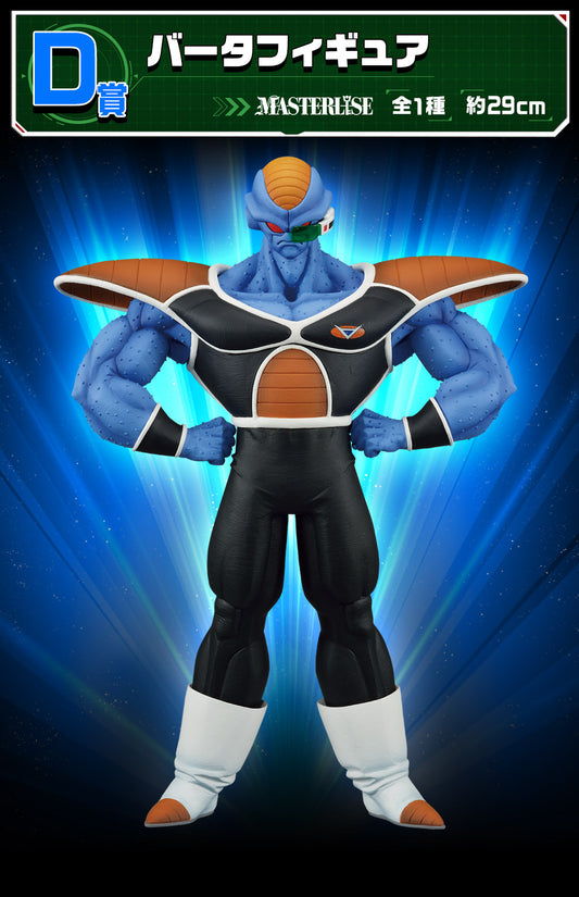 इचिबन कुजी ड्रैगन बॉल गिन्यु स्पेशल सेंटाई!! आक्रमण - बाटा (पुरस्कार डी)