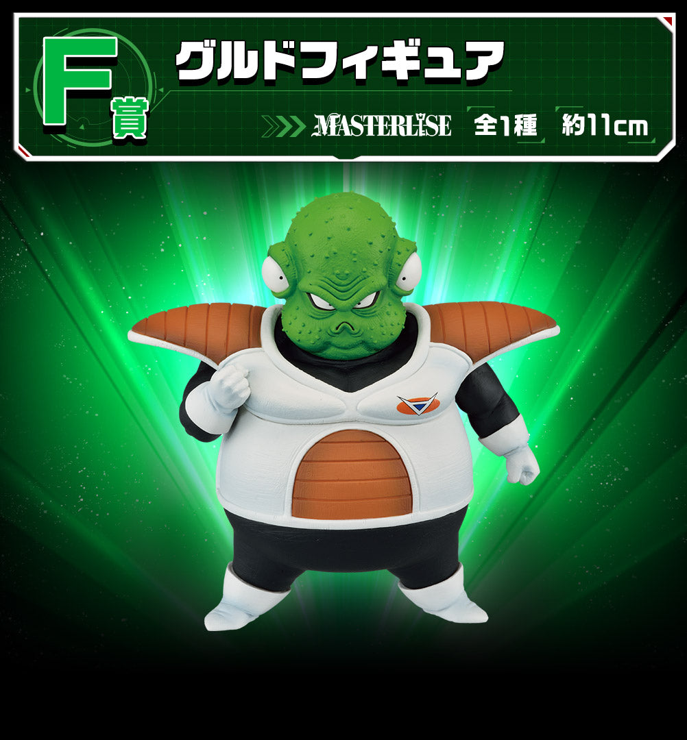 Ichiban Kuji Dragon Ball Ginyu Special Sentai!! invasion - Guldo ( Prize F )