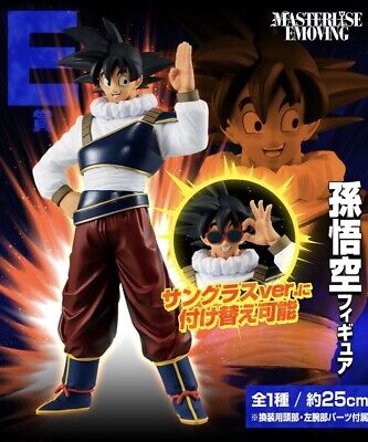 Dragon Ball Z - Son Goku - Ichiban Kuji - Ichiban Kuji Dragon Ball VS Omnibus Ultra (E Prize) - Masterlise - Masterlise Emoving (Bandai Spirits)