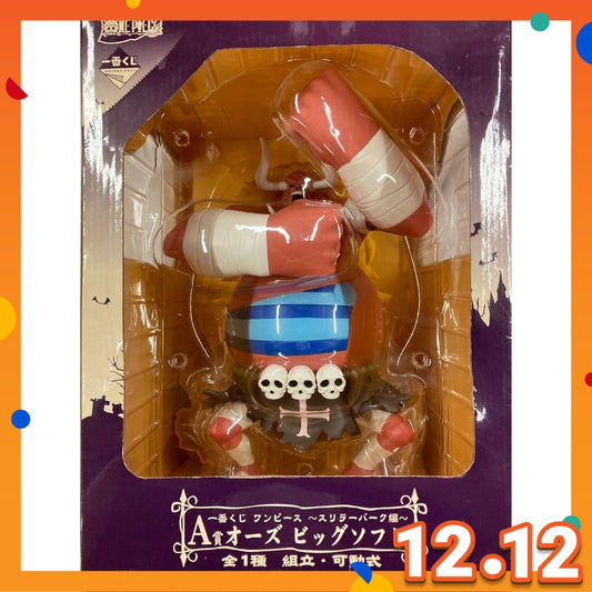 एक टुकड़ा इचिबन कुजी थ्रिलर बार्क ए-प्राइज़ ओर्स बैनप्रेस्टो फिगर (जापान संस्करण)