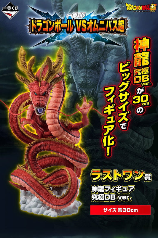 Ichibankuji Dragon Ball Omnibus Super Ultimate Shenron Open Box